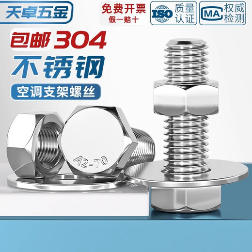 Tianzhuo Hardware 304 stainless steel air conditioner outdoor unit base mounting screw set bracket triangle assembly fixed base foot machine foot 304 stainless steel 8*25 5 sets