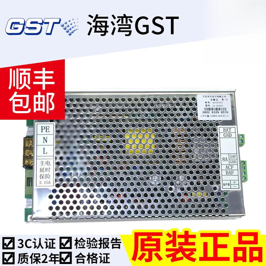 Gulf GST5000/9000 fire host power supply 500 host AC-DC Yongguang LD-S290D power box AC-DC new power box (GST5000/9000 host