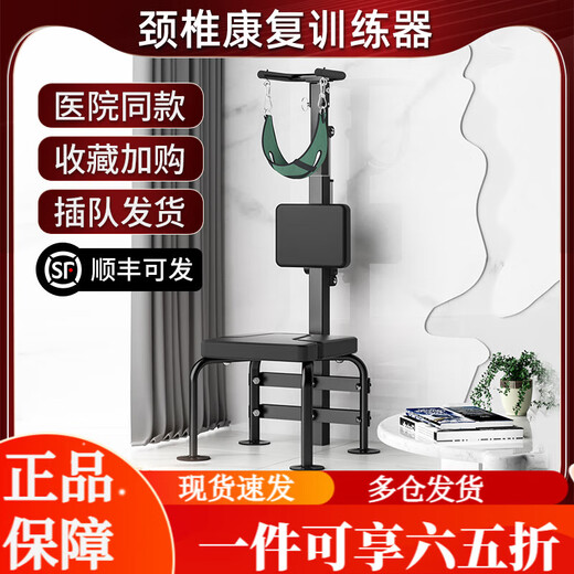 颈椎牵引器全自动 电动颈椎拉伸牵引家用康复吊脖子椅新款倒立机 黑款电动颈椎牵引椅