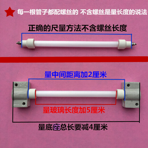 Rongyu Desinfektionsschrank, Ferninfrarotlampenzubehör, Quarzheizrohr, Desinfektionsrohr, elektrisches Heizrohr, 300 W-400 W, Ofenheizrohr, individuelle Anpassung