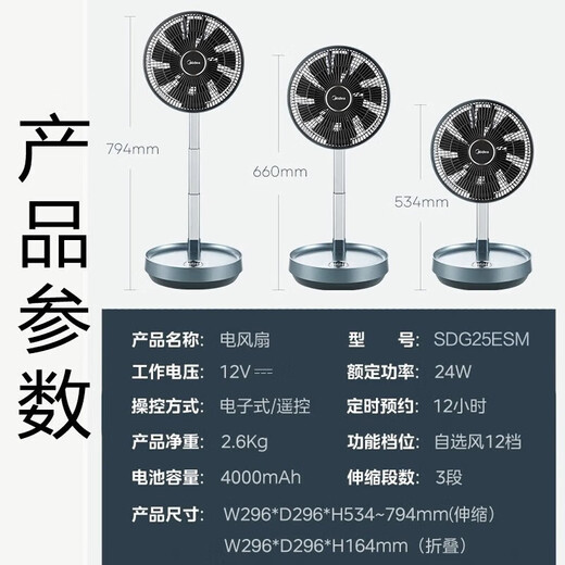 Midea Electric Fan Foldable Outdoor Wireless Charging Floor Fan Remote Control Timing High Wind Desktop Small Fan Home Portable Rotating Fan Light Sound Low Noise Energy Saving Shaking Head Dual-use Charging Model Three-stage Lift Integrated Telescopic Folding Storage 12 Wind Speeds