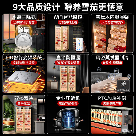 Kelong 680C cigar cabinet with constant temperature and humidity, precise frequency conversion, cedar wood liner and shelf, WiFi smart IoT control, air-cooled water ion ammonia removal compressor, cigar and red wine dual-purpose cabinet, rose gold luxury accessories, clean ammonia + WiFi + cedar wood liner and shelf, thick version (depth 680mm)
