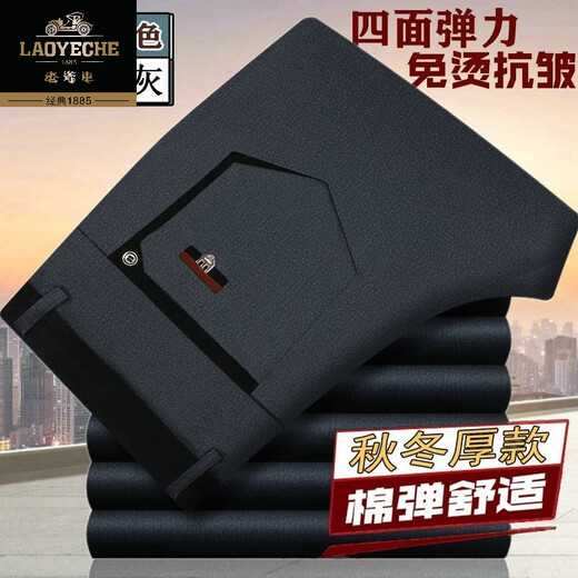 老爷车加绒加厚男士休闲裤秋冬厚款中老年保暖裤商务直筒高腰免烫长裤 687#浅灰 厚款 37(3尺0腰围)