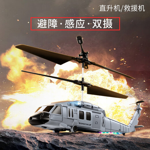 黑鹰救援直升机穿越机KY205玩具避障高清航拍遥控飞机双摄像头 15分钟续航单摄航拍双电-对战版