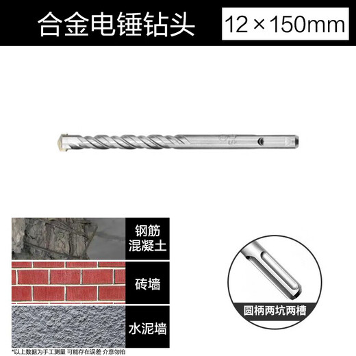 威克士冲击钻WU388电锤钻头圆柄SDS方柄混凝土打 WA1601集尘盒 圆柄12200开槽U型凿