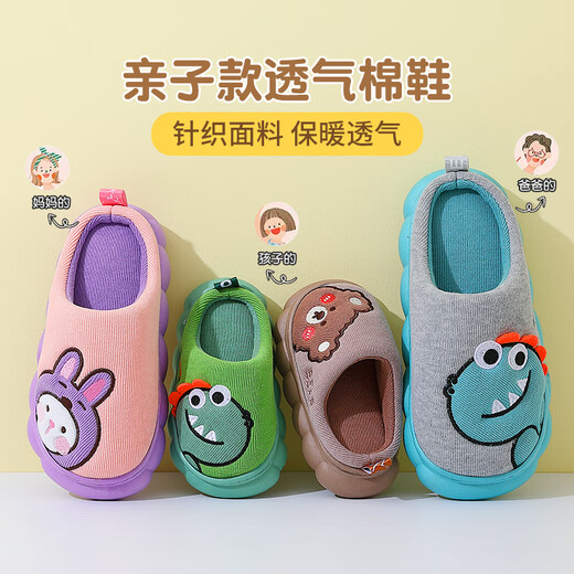 Pig Daddy Children's Cotton Slippers Autumn and Winter Indoor Boys Parent-child Cute Home Warm Baby Cotton Slippers Green 180
