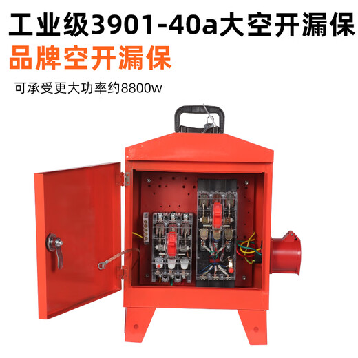 临时移动小电箱工地三级配电箱装修手提袋漏保工业防爆水220v38汇 DZ15100A空开款 两相+三相 六位