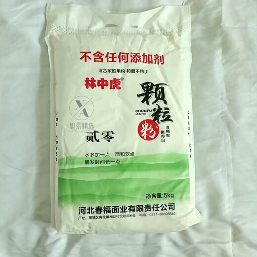 林中虎新国标面粉1355-2021 中筋颗粒面粉 10斤/20斤/50斤 馒头包子饺子 50斤