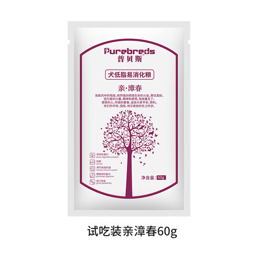 Pubes easy-to-digest low-fat prescription dog food, hypoallergenic dog food, pancreatitis dog food, weight control formula, natural staple dog food, trial pack 60g