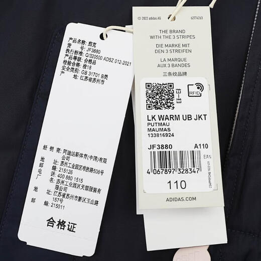 Adidas [大发发] adidas boy lk warm warm ub jkt gewebte jacke jf3880 128
