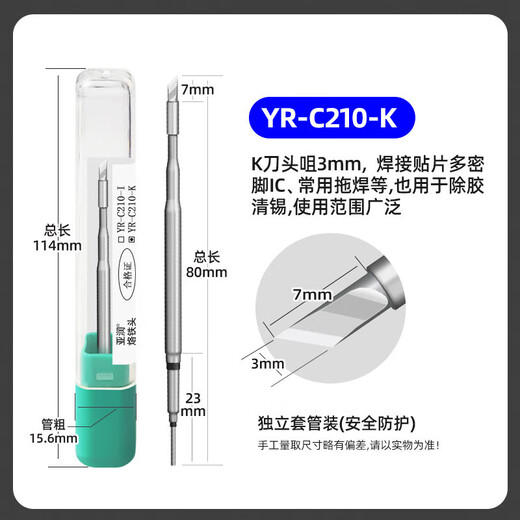 Yarun C210 electric soldering iron hair heating core integrated soldering iron tip welding tip curved tip tip universal type