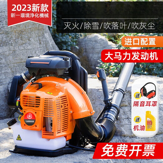 Engine snow blower, high-power gasoline hair dryer, backpack wind fire extinguisher, fallen leaf cleaning greenhouse, imported engine - mixed oil - YMH9980