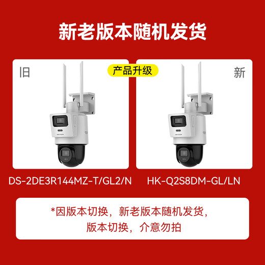 HIKVISION海康威视4G太阳能摄像头免插电监控器终身免流量360度无死角800万户外语音对讲球机60w30AH送64g
