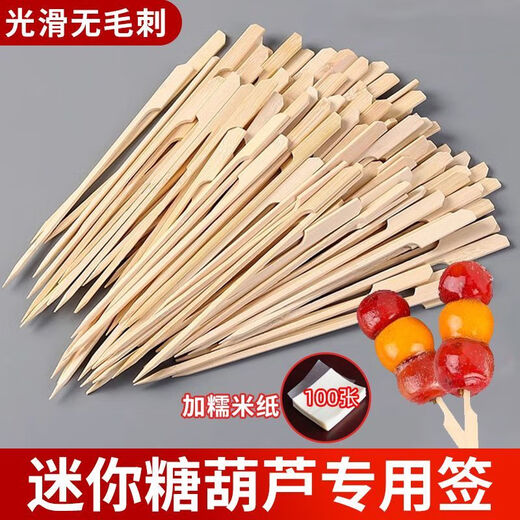 Yuexinke Bamboo Stick Internet celebrity mini candied haws, Oden bamboo stick, fruit fork, fruit skewer, iron cannon skewer, spicy hot bamboo stick, 12cm (can about 3 large fruits), 100 pieces + bag + silk tie + glutinous rice paper, 4-piece set