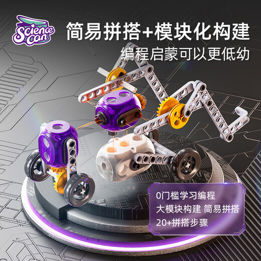 科学罐头（Science  can）创客科教大师编程积木礼盒套APP遥控动力儿童机器人玩具生日礼物 科教积木编程动力[APP编程控制]