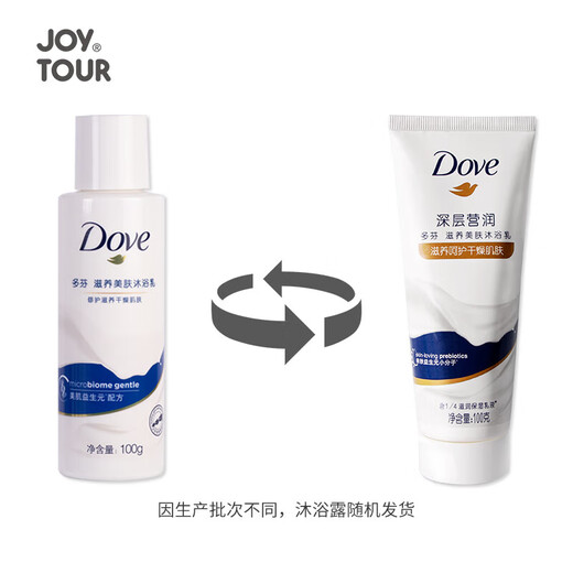 JOYTOUR Toiletries Set Travel Portable Toiletries Bag Shampoo Shower Gel Toothpaste Toiletries 13-piece Set-J3