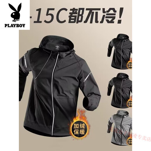 Playboy Sports Windbreaker Jacket Men's Autumn and Winter Velvet Outdoor Windproof Cycling Suit Winter Training Running Fitness Quick-Drying Clothing Warm J06 Velvet 3XL Recommended 160-180Jin Jin equals 0.5kg