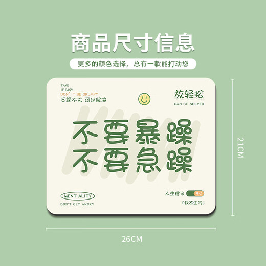 Fansong mouse pad high-end office work station desk pad simple girl waterproof and dirty resistance super large worker portable office mouse pad gaming mouse pad small square mouse pad GE-967 how to relieve worries Only retirement 2mm 260x210mm