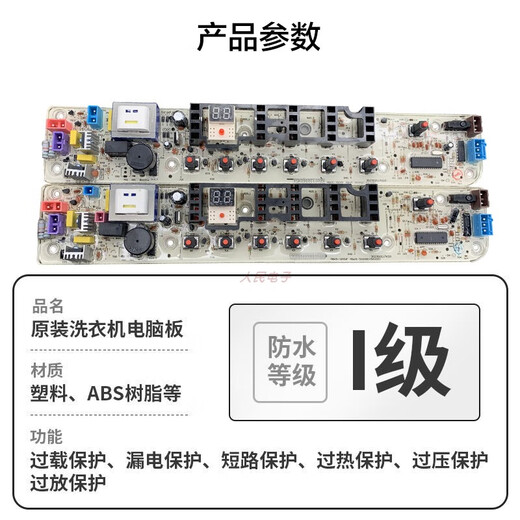 Convient pour Little Swan Washing Machine Board Computer TB60 / 65/70/75/80-Q1098 (S) Accessoires de circuit de carte mère Modèle B six sockets