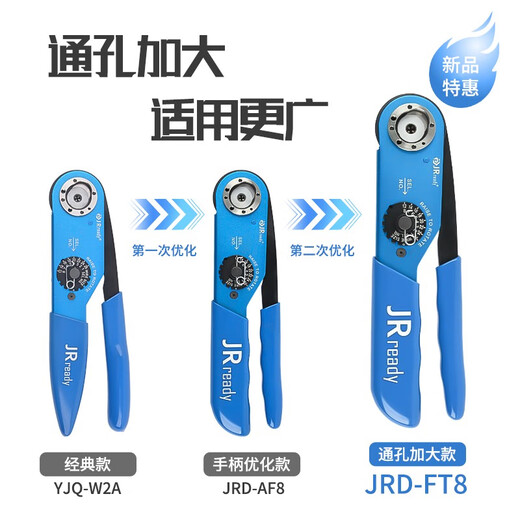 杰锐德JRD-AF8航空插头冷压针型端子线束M225201-01连接器压接钳 ZH1048 美标四芯轴压接工具套装