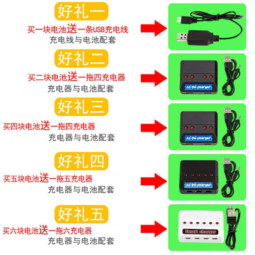 JIMITU遥控飞机四轴飞行器3.7V锂电大容量充电器玩具直升无人机航模电池 3.7V 1800mAh锂电池 903565 空对空白色插头