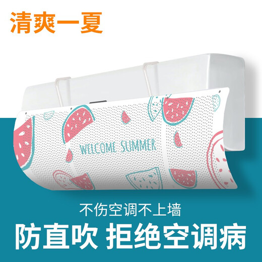 Baifei air conditioner windshield to prevent direct blowing of air-conditioning air outlet baffle, postpartum wall-mounted universal installation-free wind guide curtain cover, cool for a summer, upgraded front-mounted, hook-up 90*27*0.03cm