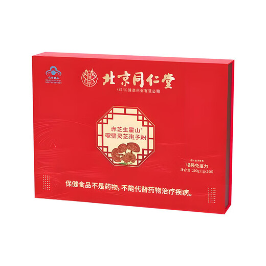 Pékin Tongrentang Huoshan Breaking Wall Ganoderma Lucidum Spore Powder, personnes d'âge moyen et personnes âgées avec amélioration de l'immunité et coffrets cadeaux pour les aînés, 1 boîte / 200 sacs [boîte-cadeau exquis haut de gamme]