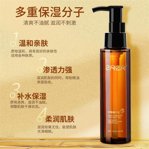 ZRZR German fractionated coconut oil 100ml body skin care massage SPA essential oil private moisturizing care free base oil 100ml*1 bottle