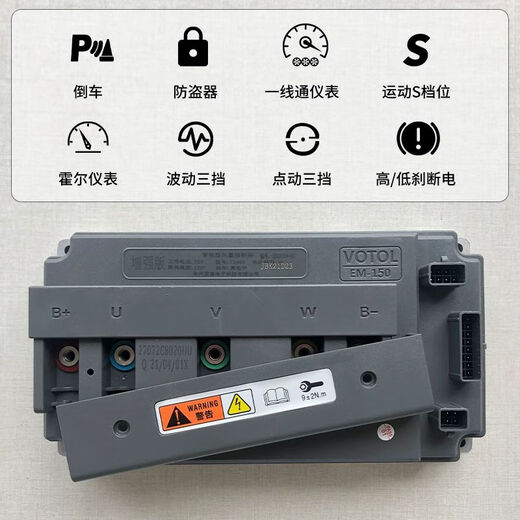 7255s Lande intelligent vector controller 7280s tram weak magnetic transit universal 48v national standard electric motorcycle motor EM30s7235s (universal control self-learning model
