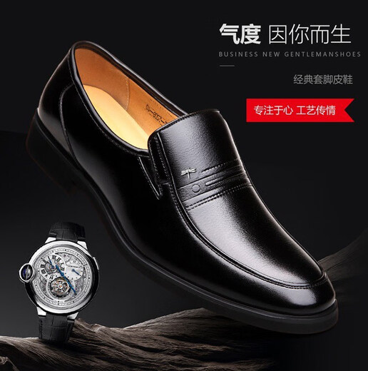 红蜻蜓;RED DRAGONFLY同款蜻蜓春季新款套脚真皮商务正装皮鞋男透气软底防滑中年爸爸鞋 黑色 40