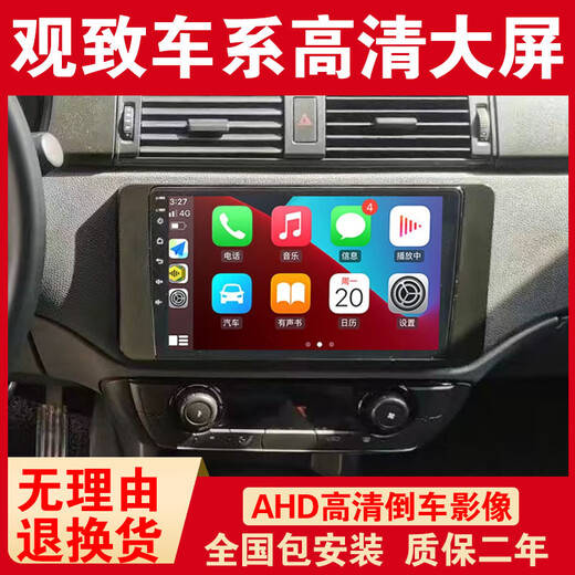 卓永杭适用于观致3/观致5/观致GT车载导航中控屏显示屏大屏倒车影像一体 官方标配 wifi版1+16G储存