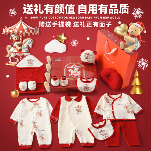 班杰威尔秋冬新生婴儿衣服礼盒宝宝喜庆新生儿满月见面礼物用品
