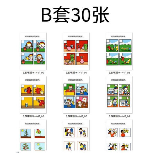 Weilida Word Card/Picture Card Story Event Arrangement Sequence Card Logical Thinking Argumenting Sprache Kinderlehre Frühschulbildung (Grundschule + Fortgeschrittene) Kombination + Reißverschlussbeutel + Klettverschlussaufkleber