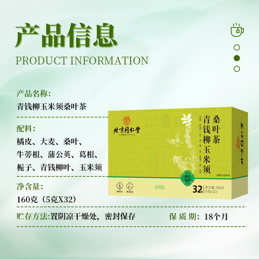 同仁堂青钱柳玉米须桑叶茶葛根三绛降非高橘皮脂糖降尿血酸降压养生茶 3盒装【96包】周期装