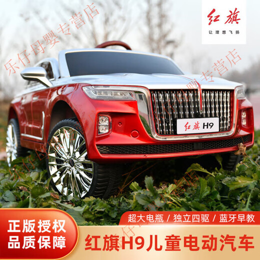Meitu officially authorized Hongqi H9 children's electric car can sit on four-wheeled car with remote control for boys and girls baby stroller black + Bluetooth + remote control + leather seat + 12V7A battery