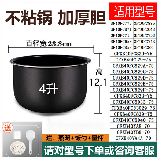 SUPOR RICE COOKER INNER INNERLAUS 2,5L3L4L5L LITER CFXB30FC829 40FC829 Schnellkochtopf 6L Nr. 1-3L RUND DICK BOTZ