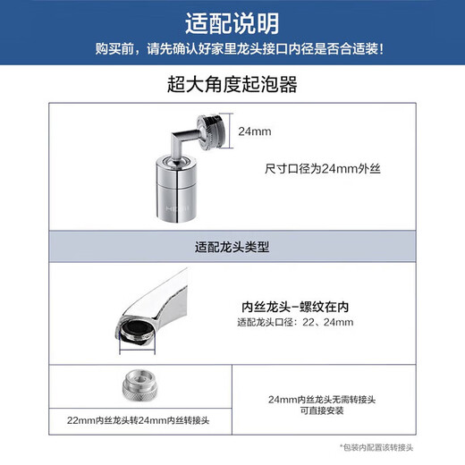 恒洁龙头起泡器 360°旋转多角度调节洗手台防溅水龙头延伸器901/902 【80°调节】HMN901Q 花洒水气泡水双功能