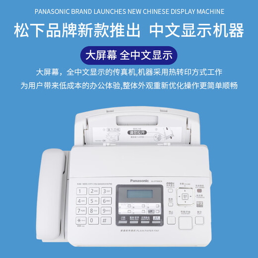 Brand new 7009CN ordinary A4 paper Chinese operation photocopying fax machine phone All white_706 upgraded English version