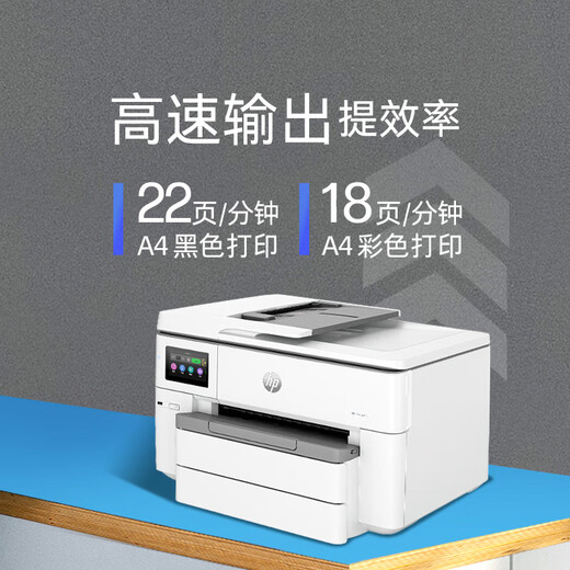 HP (HP) OJ Pro 9730 Formato ancho A3 Color Ink Jet Multifuncional Copia de impresión de alta velocidad Escaneo de impresión de doble cara automática