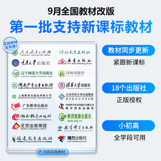 BBK Consulting Subsidy Learning Machine A8 Tablet Primary School to High School Curriculum Synchronous Learning Tablet Student Tablet Children's Learning Machine Early Education Machine A7 Book Edition Official Version