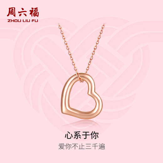 Saturday Fortune (ZLF) 18K Rose Gold Love Pendant Women's O-shaped Chain Necklace for Girlfriend T Holiday Gift Sold Out Pendant (chain not included)
