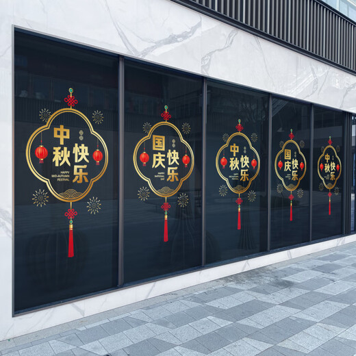 
Voya Mid-Autumn Festival and National Day atmosphere layout National Day decoration store double-festival glass sticker door sticker store window electrostatic sticker VGQ1049L super large