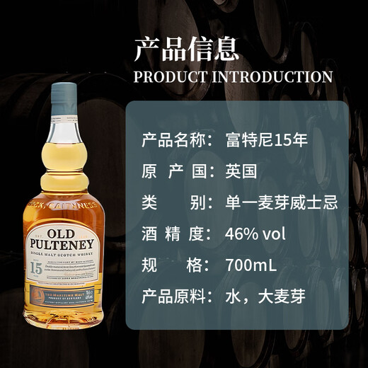 
Old Pulteney 15 years Scottish single malt whiskey 700ml gift box wine