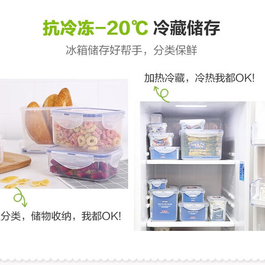 乐扣乐扣（LOCK&LOCK）乐扣乐扣LOCKLOCK塑料PP保鲜盒饭盒微波长方形密封盒冰箱收纳盒便 HPL829-3.9L