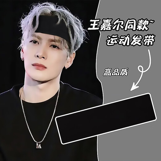 Hongyun star's same style sports headband for men, trendy sweat-absorbent headscarf, summer headband, running face wash headband, black headband F055