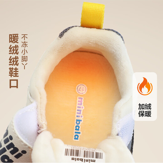 Minibala screaming shoes, winter plus velvet to keep children warm, new children's fun and cute boys' toddler shoes, girls' baby casual shoes