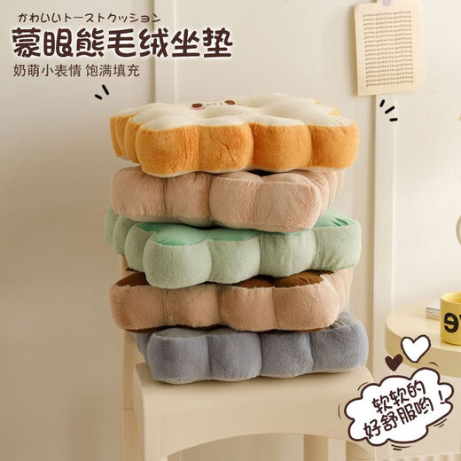 Yingzhuer Promotion Thick Cushion Chair Cushion Butt Cushion Autumn and Winter Student Classroom Office Stool Butt Cushion Soft Floor Blindfolded Bear Beige Thickened Soft Cushion Double-sided Velvet 42*42cm