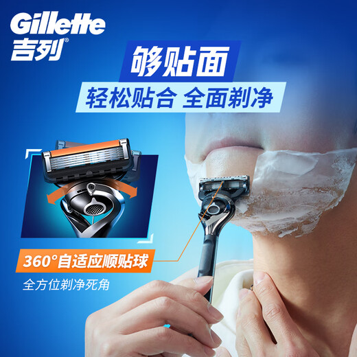 Gillette manual razor, sharp and smooth, manual razor, anti-scratch for beginners, 5-layer blade, 1 blade holder, 1 blade head, non-geely