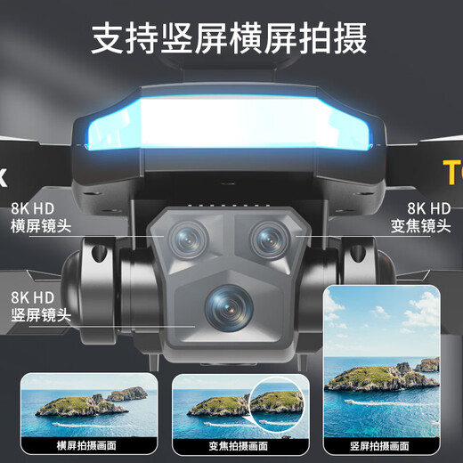 Adapted to the same model of Dazam Smart Selection Drone Children's Remote Control Aircraft Aerial Photography HD Primary School Students' Entry-Level Mini Fly Large Level 7 Wind Resistance/540 Obstacle Protection 8K No Closed During the Spring Festival - Normal Shipping