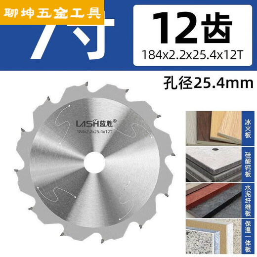 FANCYCHIC Lansheng Ice and Fire Board special diamond saw blade for cutting calcium silicate board cement fiber board 4/7/9/12 inch cutting piece PCD polycrystalline diamond industrial grade saw blade 4 inch 110x2.0x20x6T